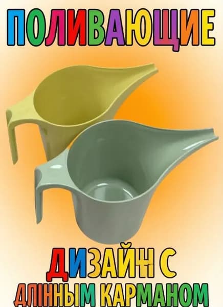 Лейка 0.24 л 1 шт