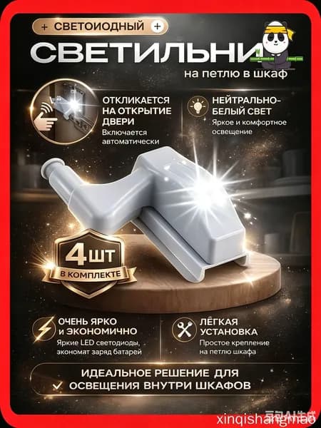 Настенный светильник, Без цоколя, 12 Вт