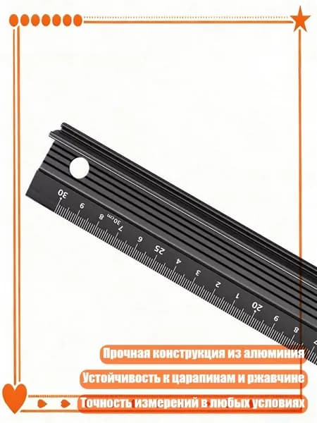 Многофункциональная линейка из алюминиевого сплава с сантиметровой шкалой, - 30