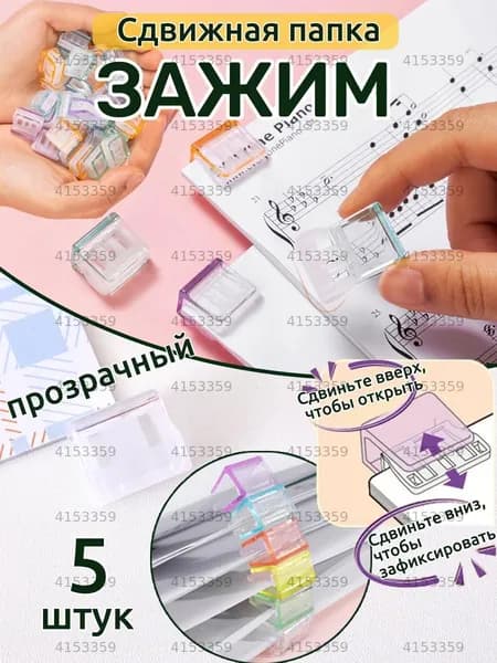 Зажим для бумаги 20 мм, 5 шт.