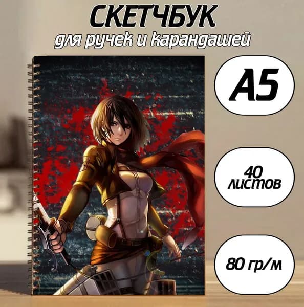 Скетчбук A5, листов: 40