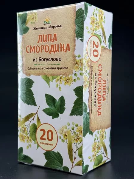 Липа и Смородина в пакетиках из Богуслово 30 г. Житница здоровья