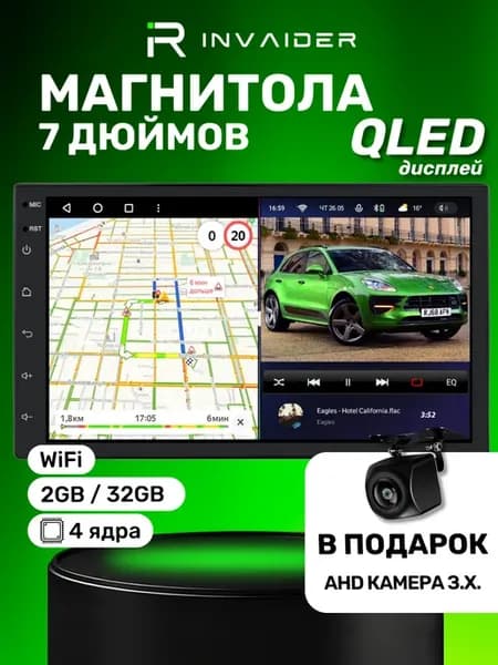 Магнитола для автомобиля с экраном 2din 7 дюйм андроид 2 32