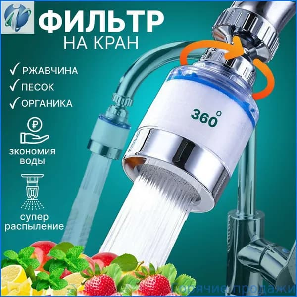 Фильтр-кувшин