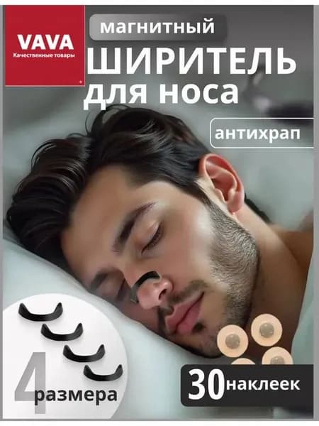Профилактическое средство