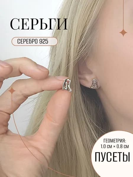 Пусеты ZORKA ювелирные из серебра в форме маски