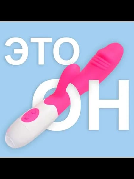 Вибратор - кролик "WOW", стимулятор клитора и точки G, IP67