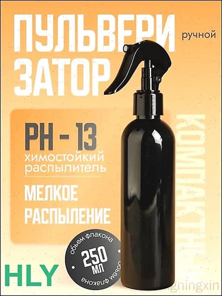 Пульверизатор, 0.250 л 1 шт