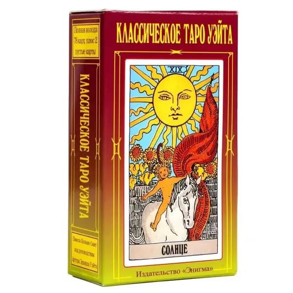 Карты таро гадальные 78 карт толкование на русском языке