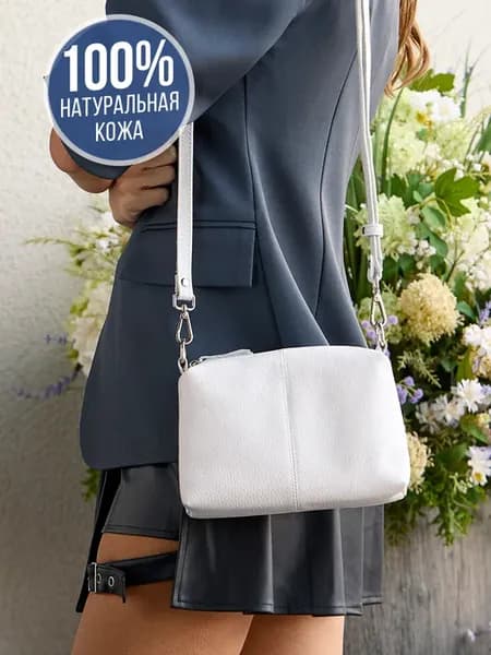 Сумка через плечо натуральная кожа