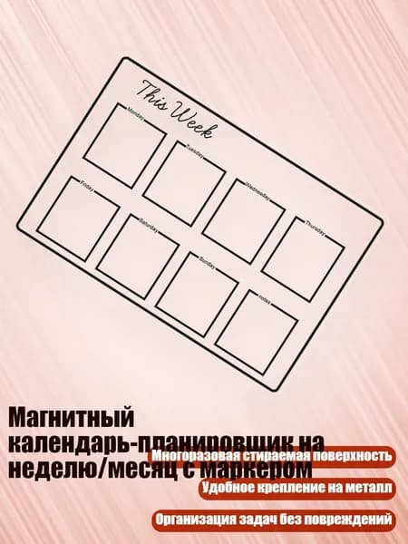 Планинг
