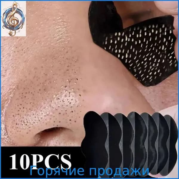Эксклюзивные нежные полоски для носа 10 шт обеспечивают глубокое очищение, устранение прыщей и угрей с сужением пор