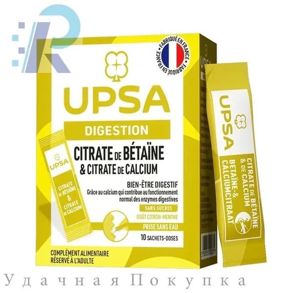 Цитрат бетаина UPSA для улучшения пищеварения, лимонный вкус