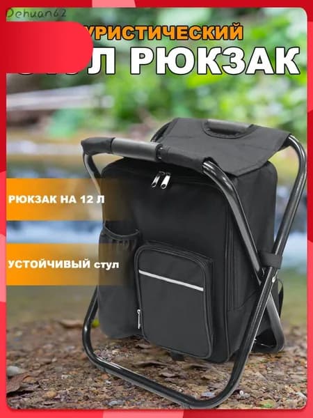 Кресло-шезлонг36x28x42 см