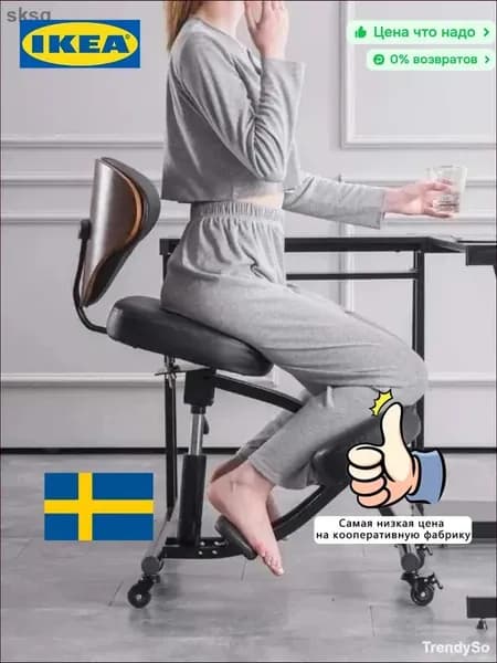 IKEA Ортопедический стул, Искусственная кожа, Black