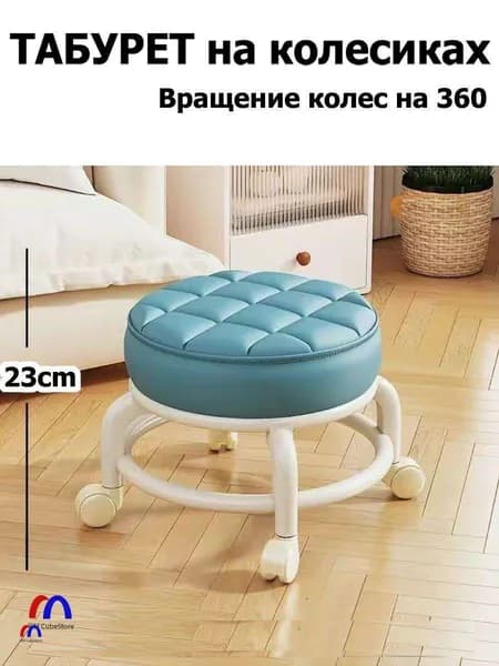 Табурет, 1 шт.