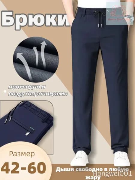 Брюки алладины Летние лёгкие мужские брюки из вискозы Happy Go