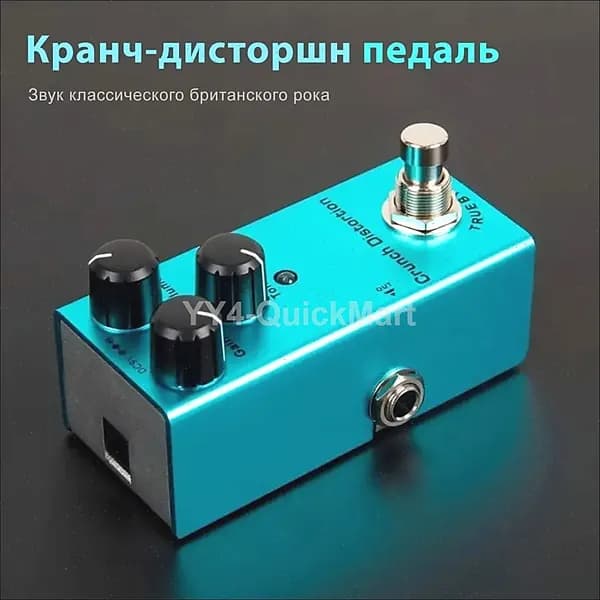Кранч-дисторшн педаль Звук классического британского рока