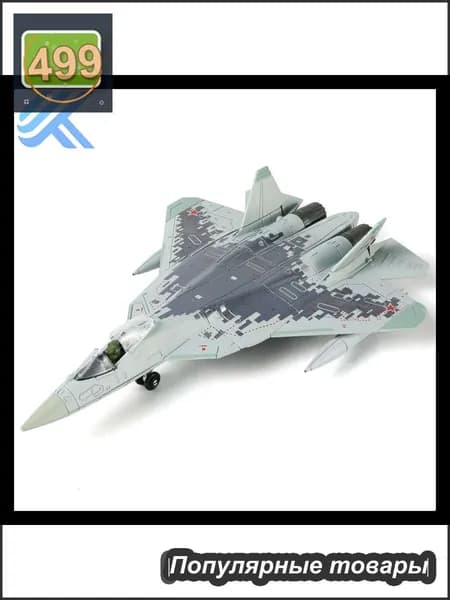 Масштаб 1:72, набор для быстрой сборки модели истребителя Су-57, пластиковый военный реактивный самолет, сборная модель самолета с подставкой, подарок для взрослых и детей (31 деталь)