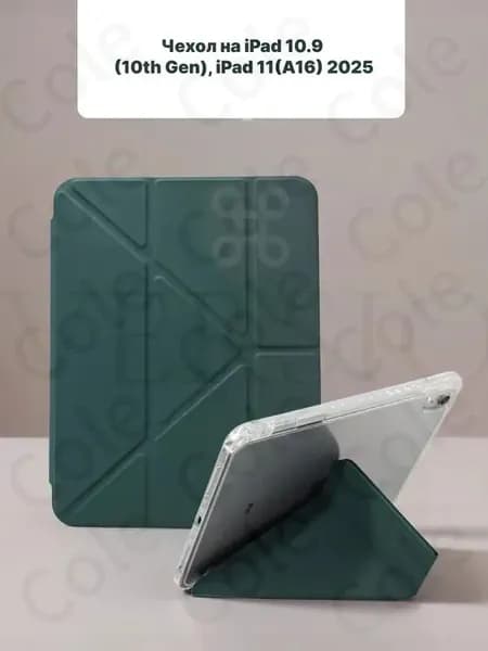 Темно-зеленый Чехол для iPad 11 (A16,11 дюймов, 2025 г.)iPad 10 (10,9 дюймов, 2022 г.) с держателем для карандаша, прозрачная задняя панель с ударопрочным покрытием,