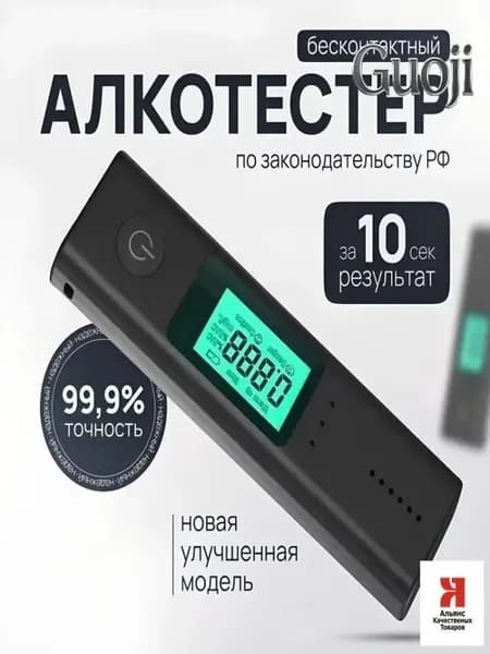 Юпитер Аксессуары для алкотестера - Мундштук для алкотестера, измерение: 10 сек., погрешность 0.01%, 1 шт.