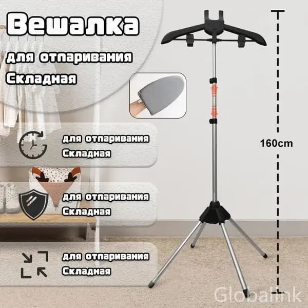 Вешалка напольная 160х57 см алюминиевый сплав черный матовый