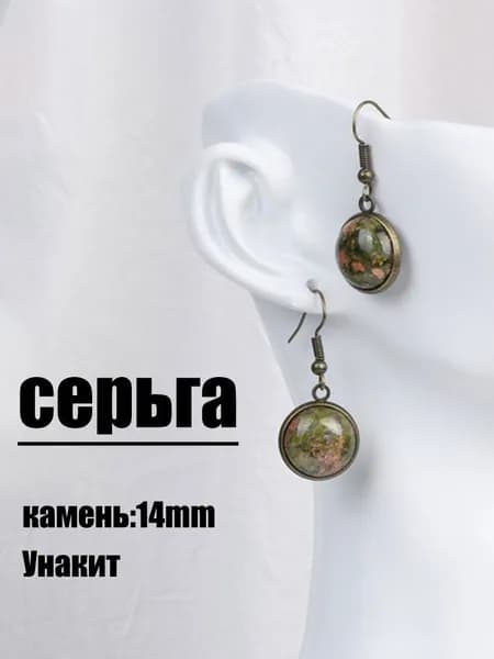Серьги
