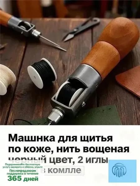 Швейная машина LJLX-FRJ