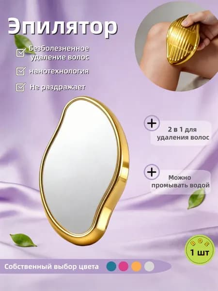 Эпилятор modelName-7280061570289664