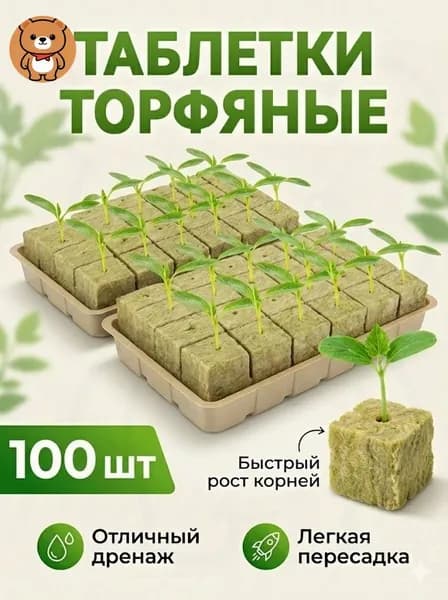 Торф фасованный