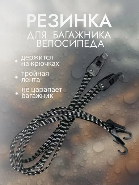 GEALFIS резинки для крепления груза с крючками длиной 60 см, черного цвета. Прочные эластичные изделия для фиксации вещей при перевозке, удобные в повседневном использовании.
