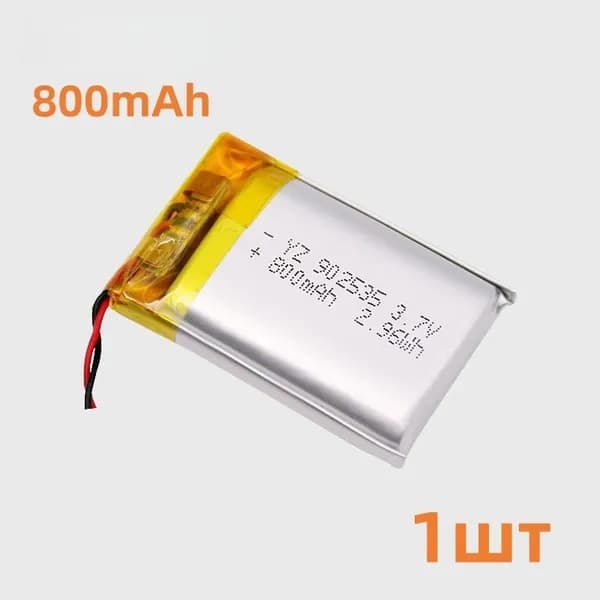 Аккумулятор (батарея) 902535 800mAh 3,7v (35х25х9 мм)1шт