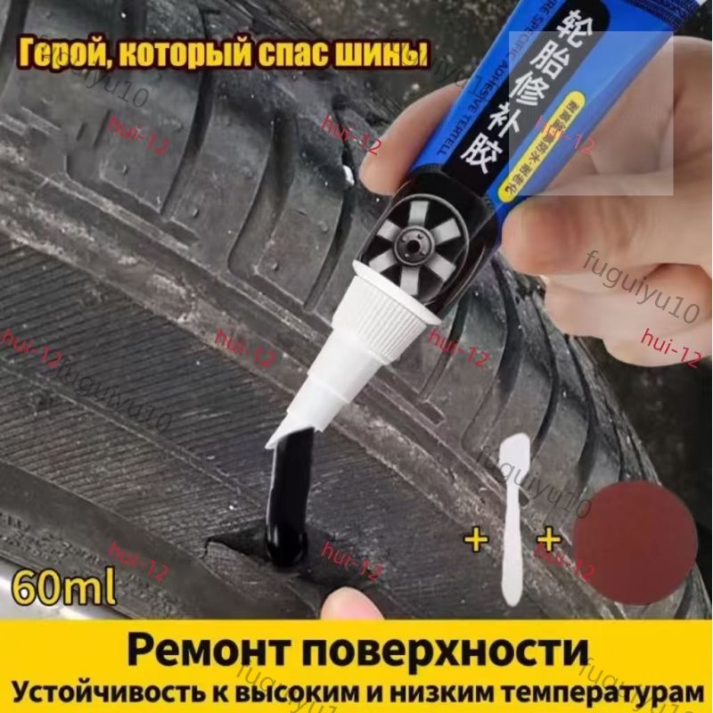 Клей шиноремонтный Гель, 60 мл, 1 шт.