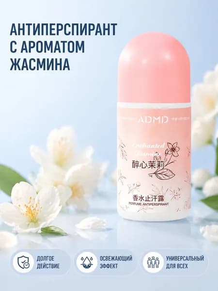 Дезодорант 50 мл