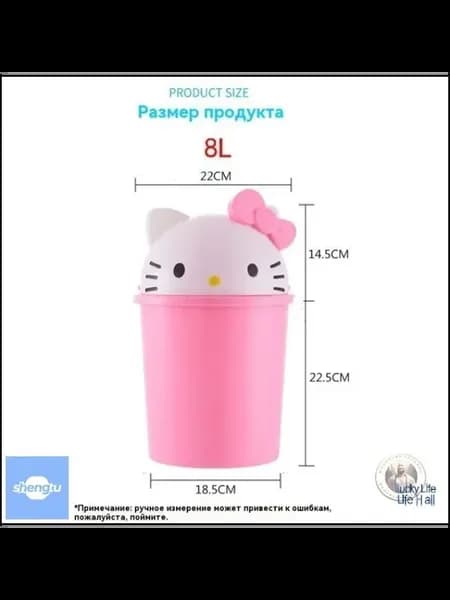 Мусорное ведро розовое