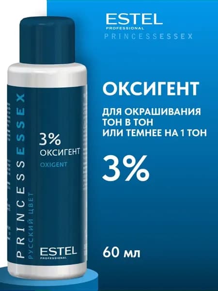 PROFESSIONAL Оксигент (оксид) 3% для окрашивания волос