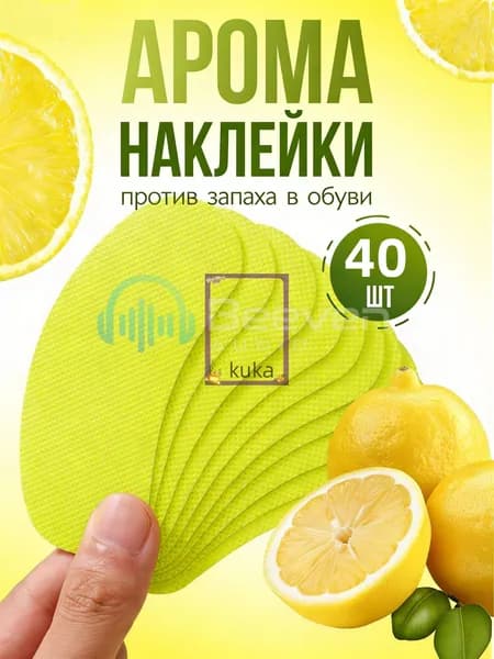 Средство для ухода за обувью Дезодорант