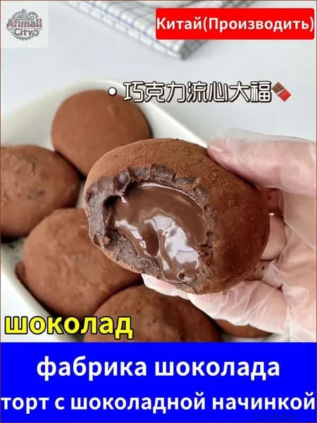 Хит продаж!Попробуйте этот восхитительный десерт, в котором традиционный моти сочетается с роскошным шоколадом