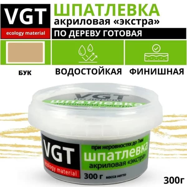 Шпатлевка(шпаклевка) VGT готовая акриловая по дереву ЭКСТРА мебельная, столярная, бук, 0,3кг
