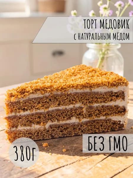 Торт медовик, 380г