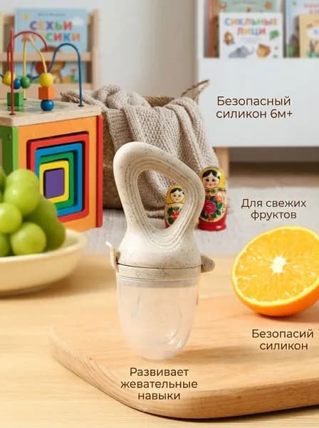 Прорезыватель для зубов с сеткой, пищевой силикон, белый, для детей от 6 месяцев