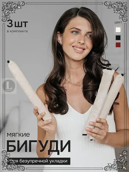 Бигуди, диаметр 35 мм, 3 шт