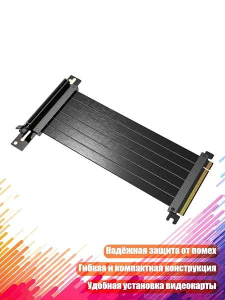Кабель-удлинитель для видеокарты GPU для корпуса ПК, 15 - A