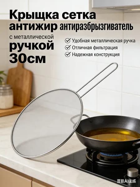 Emsan Защитный экран от брызг на плиту, 1 шт