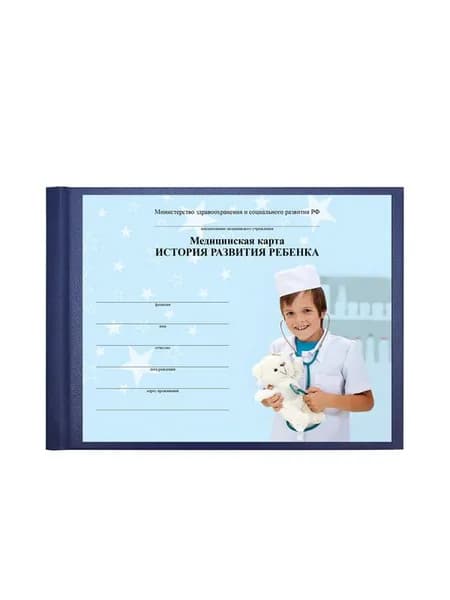 Комплект 5 шт:Медицинская карта "История развития ребенка", форма 112, 96 л., бумвинил, А5 (205х150 мм), синий, STAFF, 130175