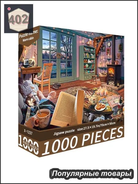 Пазл "Уютная хижина", 1000 деталей