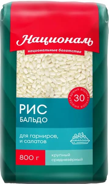 Рис НАЦИОНАЛЬ Бальдо, 800г