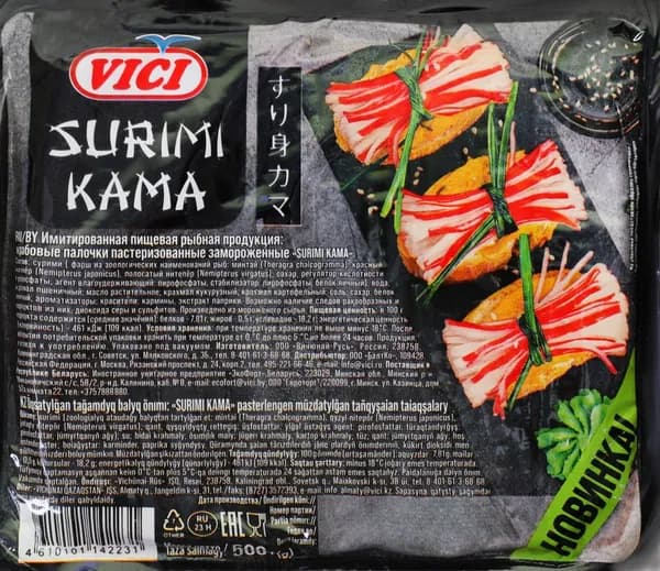 Крабовые палочки замороженные VICI Surimi Kama, 500г