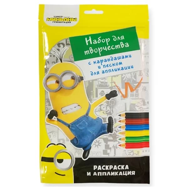 Раскраска с карандашами ND Play Миньоны. Грювитация. и песком для аппликации. И снова Миньоны! (295479)
