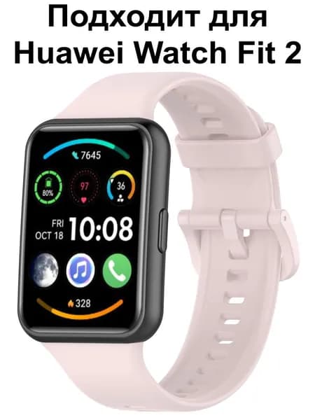 Силиконовый ремешок для Huawei Watch Fit 2 / Браслет для Хуавей Вотч Фит 2